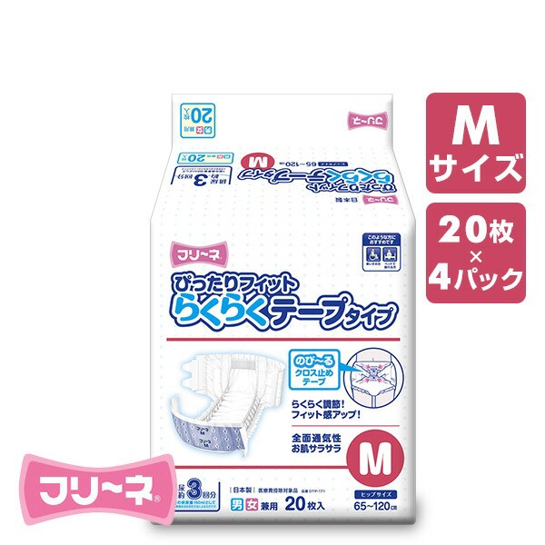 当店人気 送料無料 フリーネ 大人用紙おむつ テープ式 Mサイズ 排尿量 3回分 20枚 4 80枚 Dtp 171 4 紙オムツ 失禁用品 介護 大人用おむつ 紙パンツ 介 在庫一掃 Centrodeladultomayor Com Uy