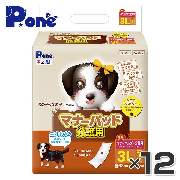 春物がお買い得 週末限定sale マナーパッド 介護用 3lサイズ 7枚 12個セット 犬用 紙おむつ おむつ オムツ ペット用 マナーパンツ マナーパッド 第一衛材 P One 正規販売代理店 Centrodeladultomayor Com Uy