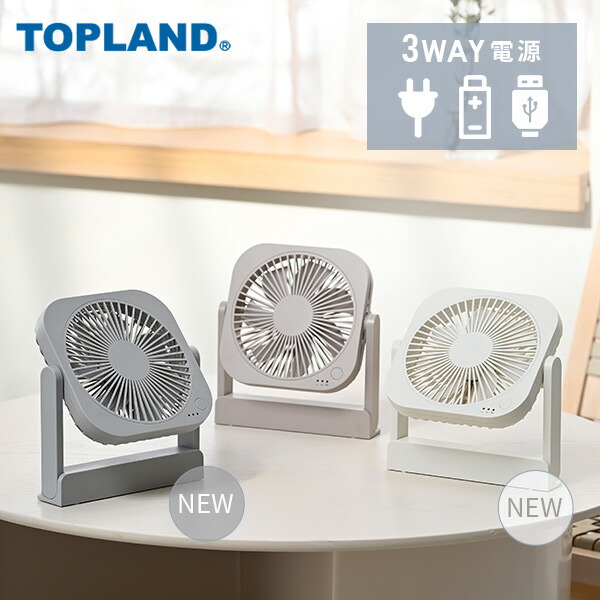 卓上扇風機 どこでもfan コンパクトタイプ Sf Df10 卓上扇風機 卓上ファン 扇風機 デスクファン オフィス デスク おしゃれ トップラの通販はau Pay マーケット くらしのeショップ 商品ロットナンバー