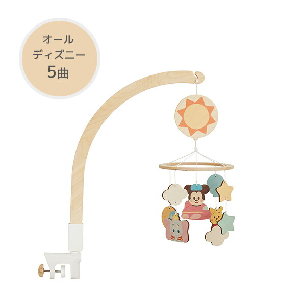 Kidea 倉庫 Baby Disney オルゴールメリー モービル メリー 赤ちゃん Tykd ベビー おも