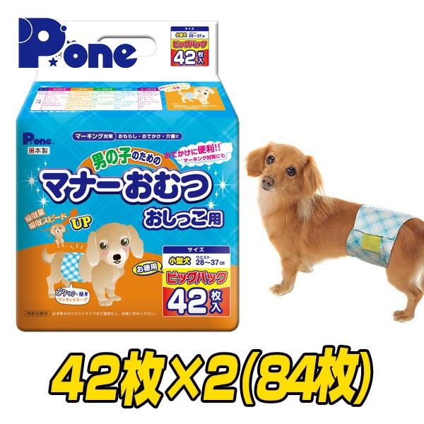 通販用 男の子のためのマナーおむつ 犬用おむつ ジャンボパック 小型犬用 42枚 2個セット 犬用 紙おむつ おむつ オムツ ペット用の通販はau Pay マーケット くらしのeショップ 商品ロットナンバー