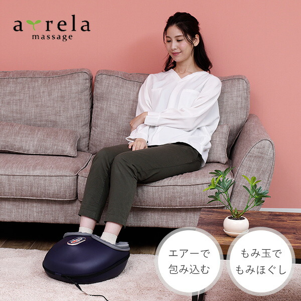 季節のおすすめ商品 Mcr4519n ア リラ フットマッサージャー フットインマッサージャー ネイビー マッサージ 健康 電動 家庭用 マッサージ機 マッサージ器 マッサージ機