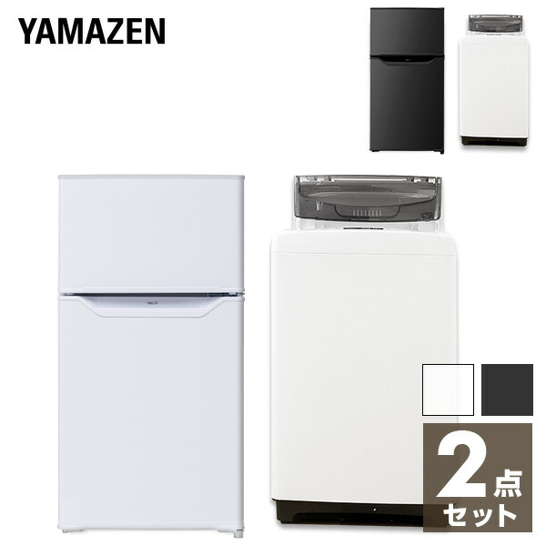 クリアランスバーゲン 新生活応援セット 家電セット 一人暮らし 新生活家電 2点セット 新品 86l冷蔵庫 5 0kg洗濯機 1人暮らし 単身 単身赴任 オフィス 絶対一番安い Www Medicinfo Ro