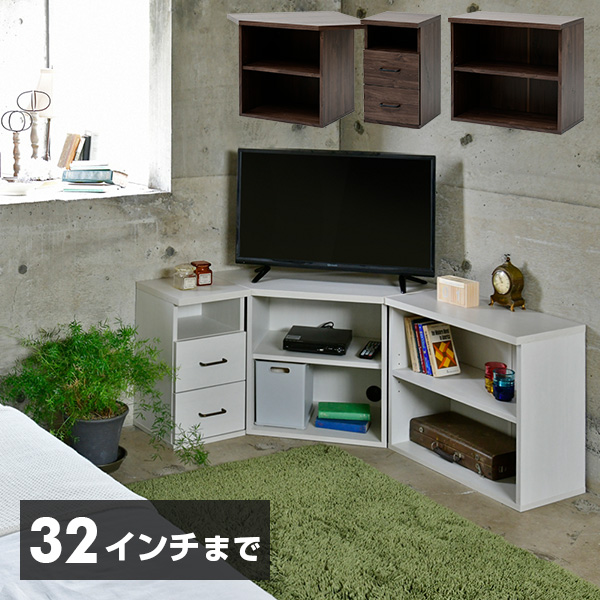 テレビ台 コーナー ハイタイプ 32インチ コーナーテレビ台 コーナータイプtv台 3点セット テレビボード Tv台 32型