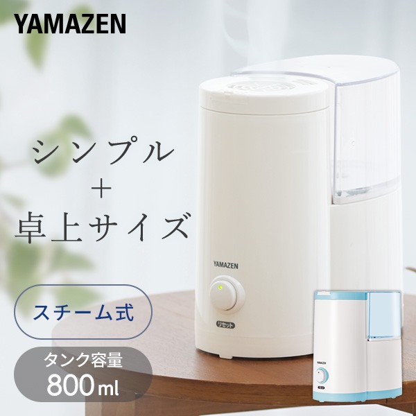 YAMAZEN KSF-GB40(W) WHITE スチームファン式加湿器 - 加湿器