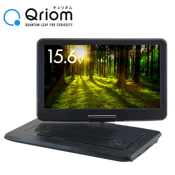 全日本送料無料 ポータブルdvdプレーヤー 15 6インチ 大画面 Cdリッピング機能 Tpd L156 ブラック 15 6v メディア リチウムイオン ポータブル 車 リッ 希少 大人気 Radiobjfm Com Br
