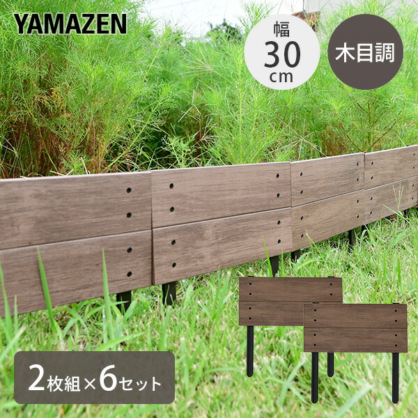テラス 人工木 木目調 ミニフェンス 幅30cm 高さ32 5cm 2枚組 6セット Gmf Hbkn32 6 木目ブラウン 花壇 目隠しフェンス 屋外 おしゃれ Diy