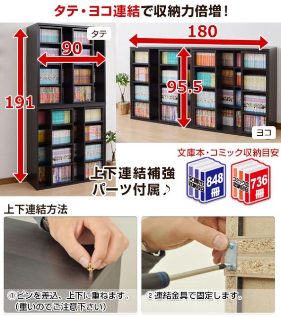 楽天市場 スライド本棚 幅90cm スライド2列 奥深 Cpb 9090sl スライド式本棚 コミック本棚 コミックラック スライド書棚 コミック収納ラック ブの通販はau Pay マーケット くらしのeショップ 商品ロットナンバー 第1位獲得 Member Maverick1000 Com