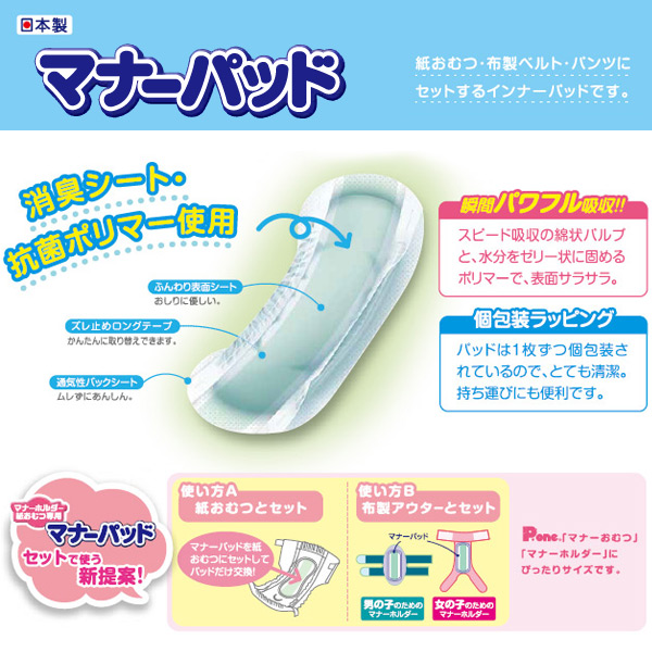 お客様満足度no 1 男の子 女の子のためのマナーパッドs 22枚 24 528枚 Pmp 032 犬用 紙おむつ おむつ オムツ ペット用 小型犬 中型犬 猫 ネコ ねこ 公式限定新作 送料無料 Www Iacymperu Org