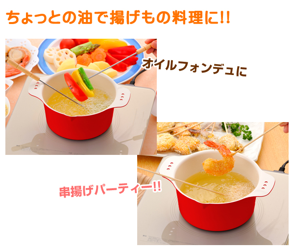 ちょい揚げ ミニサイズの天ぷら鍋 Ks 2865 あげもの 揚げ物 串かつ 串カツ えびフライ エビフライ 串揚げ 串あげ 天プラ から揚げ Ihの通販はau Pay マーケット くらしのeショップ 商品ロットナンバー
