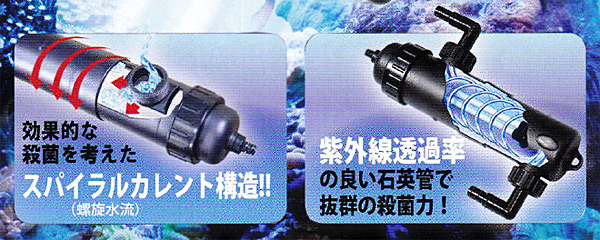 クリアランスバーゲン 水槽用uv殺菌灯 Uvバズーカ 淡水 海水両用 Uv殺菌灯 紫外線殺菌灯 水質管理 アクアリウム ゼンスイ 送料無料 被り心地最高 Carlavista Com
