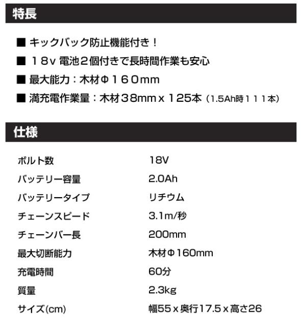 18v 2 0ahリチウムチェーンソー 0mm Gkc10l2n チェンソー 電動ノコギリ 電動のこぎり 電気のこぎり 電動チェーンソー cm ブラッの通販はau Pay マーケット くらしのeショップ 商品ロットナンバー 18v 2 0ahリチウムチェーンソー 0mm Gkc10l2n チェンソー 電動ノコギリ 電動のこぎり 電気のこぎり 電動チェーンソー cm ブラッの通販はau Pay マーケット くらしのeショップ 商品ロットナンバー