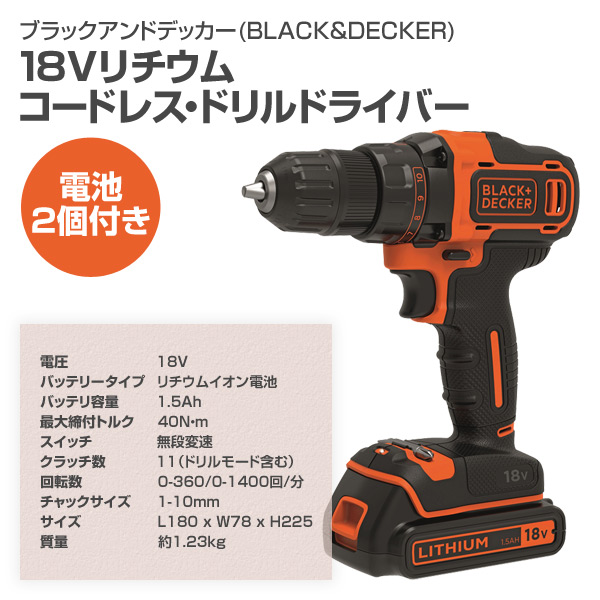 18vリチウム コードレス ドリルドライバー 電池2個付き cdd186k2 ブラデカ B D 電動ドライバー 電動ドリル ドリルドライバー ブラの通販はau Pay マーケット くらしのeショップ 商品ロットナンバー