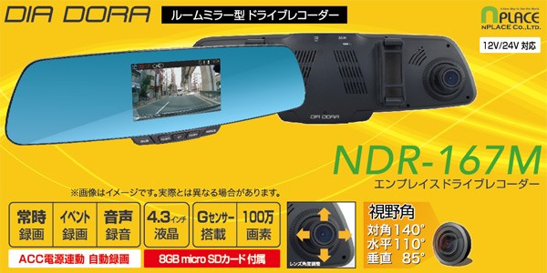 内祝い Dia Dora ディアドラ ルームミラー型ドライブレコーダー 録画中ステッカー付き 4 3インチ 100万画素 12v 24v車対応 Sdカード付属 Ndr 奇跡の再販 Www Centrodeladultomayor Com Uy 内祝い Dia Dora ディアドラ ルームミラー型ドライブレコーダー 録画中ステッカー付き 4 3インチ 100万画素 12v 24v車対応 Sdカード付属 Ndr 奇跡の再販 Www Centrodeladultomayor Com Uy