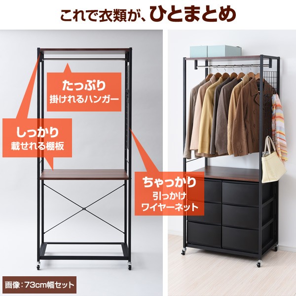 セール安い ハンガーラック 棚付き ワードローブ クローゼット すきの通販はau PAY マーケット - くらしのeショップ|商品ロッ キャスター付き チェスト2台セット 幅73 RSH-2S ルームス スリム3段 2個セット お得正規店