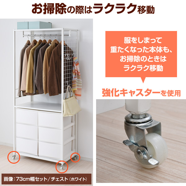 セール安い ハンガーラック 棚付き ワードローブ クローゼット すきの通販はau PAY マーケット - くらしのeショップ|商品ロッ キャスター付き チェスト2台セット 幅73 RSH-2S ルームス スリム3段 2個セット お得正規店