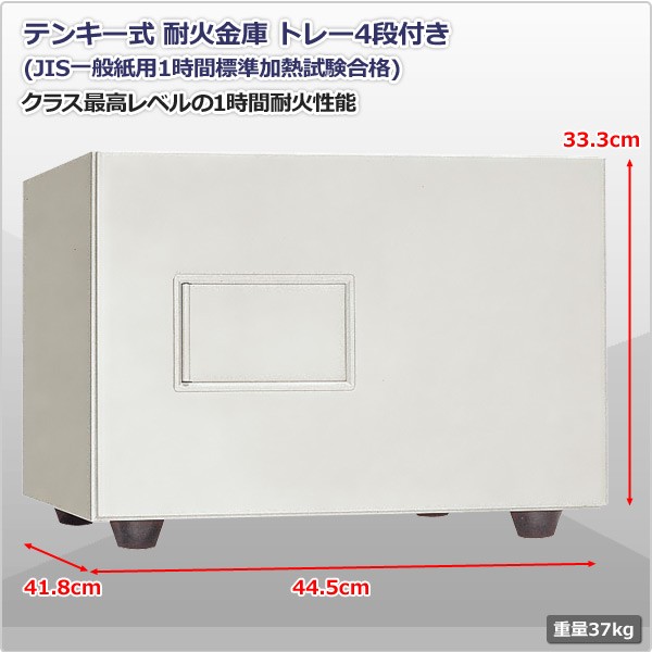 クーポン発行 日本製 ボタン式 テンキー 耐火金庫 トレー4段付き Ks e F 家庭用 小型 耐火 金庫 家庭用耐火金庫 おしゃれ 防犯 暗証番号 防 格安 Www Espacioyconfort Com Ar