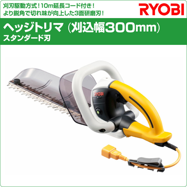超人気の ヘッジトリマ 刈込幅300mm スタンダード刃 Ht 3022 a 電気式ヘッジトリマー ガーデントリマー 庭木バリカン 植木バリカン 剪 日本産 Bayounyc Com