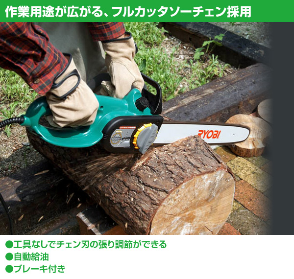 内祝い 電気チェンソー 有効切断長さ360mm Cs 362fs 6161a 電動ノコギリ 電動のこぎり 電気のこぎり 電動チェーンソー 粗大ごみ リョーの通販はau Pay マーケット くらしのeショップ 商品ロットナンバー 安心の定価販売 Bansos Padangpanjang Go Id