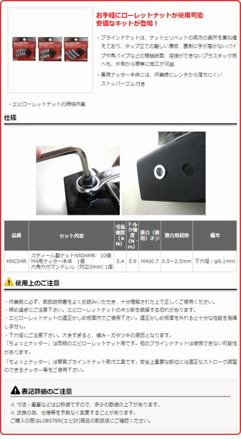 ハンドナッター ちょっとナッター M4用 1個入 Hnc04r ブラインドナット ハンドナッター 固定金具 生産加工用品 ファスニングツールの通販はau Pay マーケット くらしのeショップ 商品ロットナンバー ハンドナッター ちょっとナッター M4用 1個入 Hnc04r ブラインドナット ハンドナッター 固定金具 生産加工用品 ファスニングツールの通販はau Pay マーケット くらしのeショップ 商品ロットナンバー