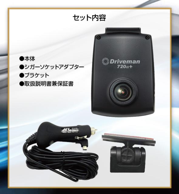 保障できる ドライブレコーダー 7a アルファプラス シンプルセット シガーソケットタイプ S 7a P Csa ドライブレコーダー ドラレコ 車載カの通販はau Pay マーケット くらしのeショップ 商品ロットナンバー 全商品オープニング価格特別価格