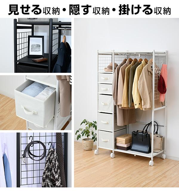 かしてちょ ハンガーラック 収納ボックス付き 引き出し コートハンガー 収納ラッの通販はau Pay マーケット くらしのeショップ 商 おしゃれ チェスト ワードローブ キャスター付き 引き出し付き 伸縮 サイズ