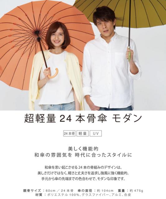 長傘 24本骨傘 60cm 超軽量24本骨傘 モダン 傘 雨傘 長傘 雨具 和傘 アンブレラ Mabu おしゃれ 軽量 男女兼用 レディース 24本 60cm ブの通販はau Pay マーケット くらしのeショップ 商品ロットナンバー