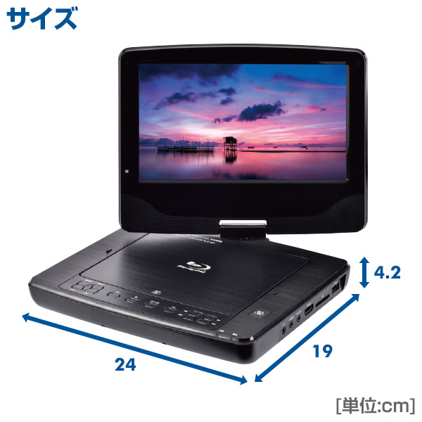 9インチポータブルブルーレイプレーヤー Cprm対応 車載用ケース付 Tmb L90 安い 9v型 B ポータブルbdプレーヤー ブルーレイ再生 プレーヤー