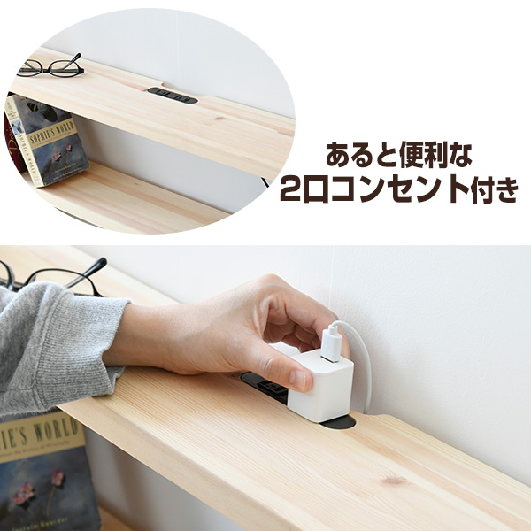 希少 ベッド宮 宮 ヘッドボード 後付け シングル パイン材 木製 Shb 9766 Na ナチュラル 枕元 宮棚 コンセント付き ヘッドボードのみ ベッ Finalsale対象商品30 Off Design Tours Com