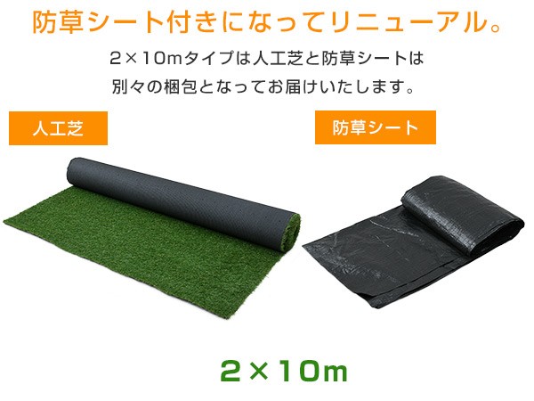 50 Off 人工芝 防草シート付き 2m 10m U字固定ピン40本入り Ps7b 5210 夏芝 春芝 リアル人工芝 芝生マット 人工芝生 人工芝マット 人工芝ロ 特売 Jkt Lngrisk Co Id