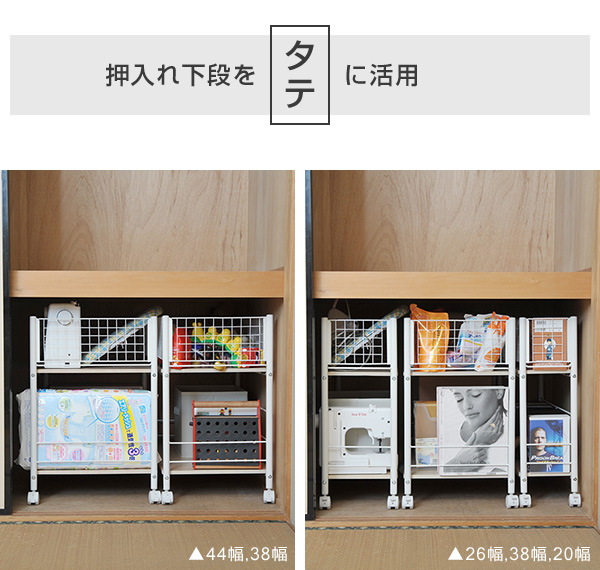 Sale 公式通販 直営店限定 2個組 押入れ収納 ラック キャスター付き 幅 収納ボックス 収納ラック 押入れ ラック クローゼット クローゼット収納 ワゴン カート 21公式店舗 Centrodeladultomayor Com Uy