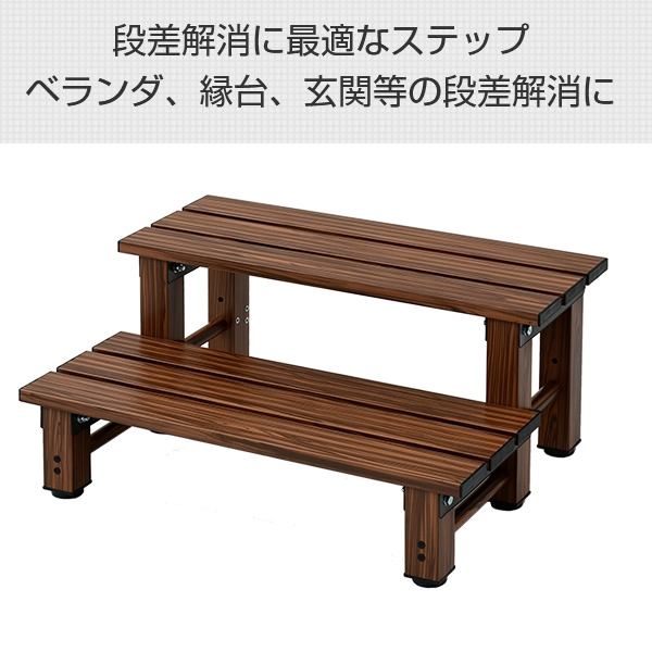 期間限定 30 Off アルミ 踏み台 2段 幅70 Ym 700 2 Wd 木目調 段差解消 アルミ縁台 アルミステップ台 アルミ踏み台 花台 プランターラック 山善 Yama 安心の定価販売 Centroprofesorjuanbosch Com