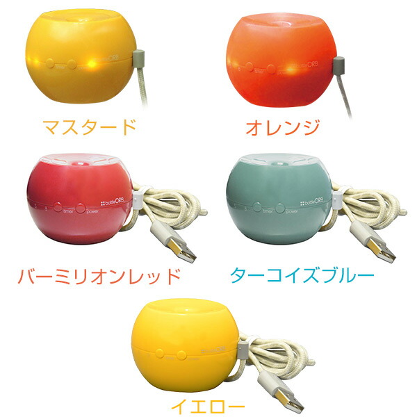 超音波加湿器 ペットボトル加湿器 オーブ Orb Usb接続 Sh Or30 M7012 加湿器 超音波式加湿器 Topland トップランド 送料無料 の通販はau Pay マーケット くらしのeショップ 商品ロットナンバー