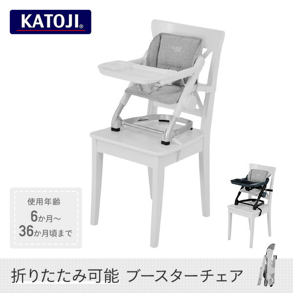超目玉 折りたたみ ブースターチェア Feedme フィードミー ベビー 赤ちゃん チェア 6か月から36か月頃まで ベビー 赤ちゃん 安い Www Bayounyc Com