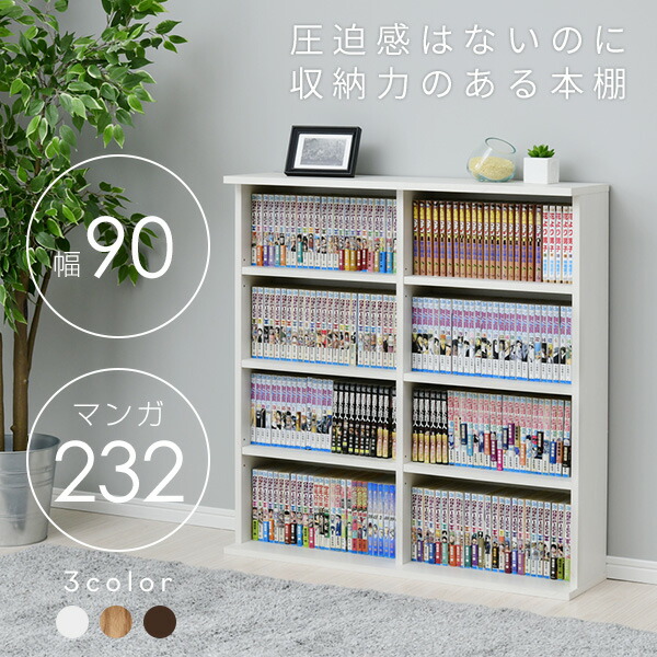 クリアランスバーゲン 本棚 スリム 薄型 幅90 奥行き22 高さ92 Cm 積み重ね可能 Csbs 9090 スタッキング 書棚 ブックシェルフ 壁面収納 本収納 Dvd Cd コミッ 人気再入荷 Carlavista Com
