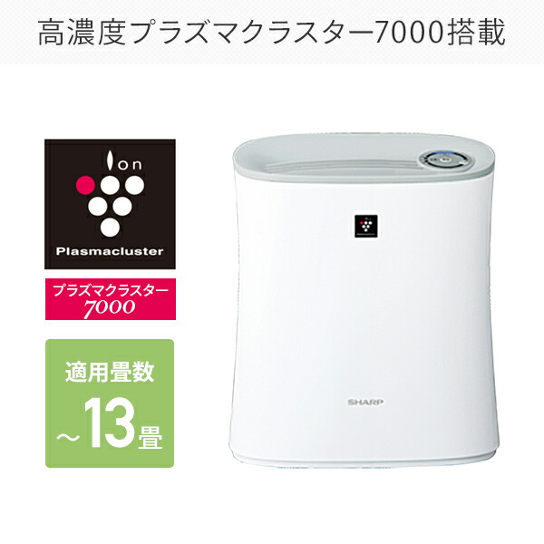 される 空気清浄機 タバコ たばこ 対策 脱臭 ペットの通販はau Pay マーケット くらしのeショップ 商品ロット プラズマクラスター7000 最大13畳 Fu L30w 空気清浄器 ウイルス 花粉 ほこり ハウスダスト レビューキ