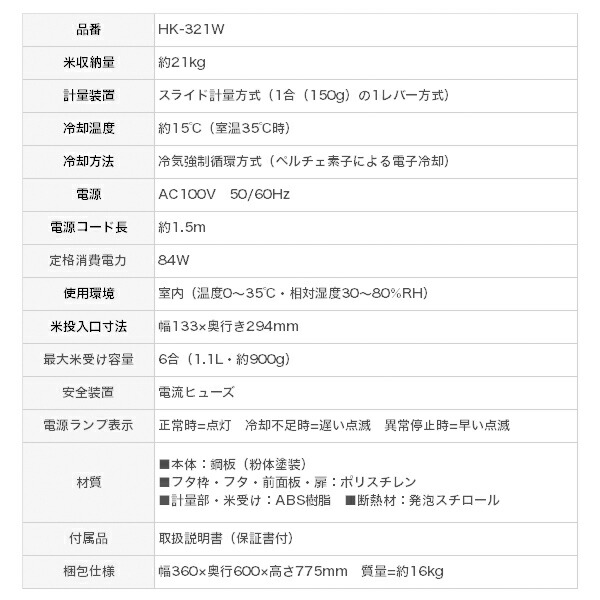 してくれた 米びつ 計量米びつ ライスストッカー ライスボックス 低温保管 密閉 の通販はau PAY マーケット - くらしのeショップ|商品ロットナ 保冷米びつ 保冷 約21kg クールエース Cool Ace HK-321W 保冷保存 ☿にポイント