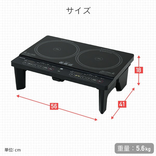 IHクッキングヒーター 2口 IHコンロ 脚付 1400W YES-WL1456(B) 工事不要 2口IHクッキングヒーター IH コンロ 2 ...