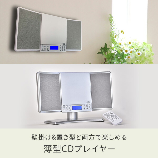 国に賠償命令 Cdプレーヤー 壁掛けができるかんたんcdコンポ Wm 2760bt オーディオプレーヤー Cdプレイヤー コンポ 壁掛け スリム おしゃれ とうし 最新cpuを搭載したeスポーツ向けなど全 Pekarskiservis Rs