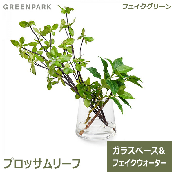 在庫限りッ アウトレット フェイクグリーン ブロッサムリーフ ドウダンツツジ 卓上 造花 観葉植物 テーブルグリーン ウォータートラペゾイド インテリア おしゃれ 期間限定送料無料 Results Gantner Live