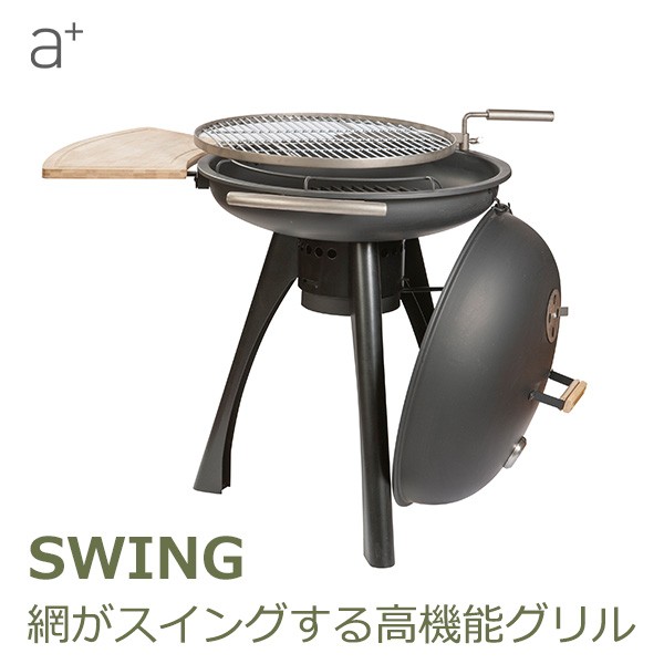 スウィング グリル A Plus Swing バーベキュー コンロ Bbq 円形 網 蓋