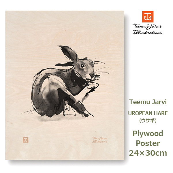 ポスター インテリア 北欧 おしゃれ 木 木製 European Hare ウサギ Teemu Jarvi テーム ヤルヴィ Powfg Eh2 アート動物 うさぎ 兎 かわいの通販はau Pay マーケット Viewgarden 商品ロットナンバー