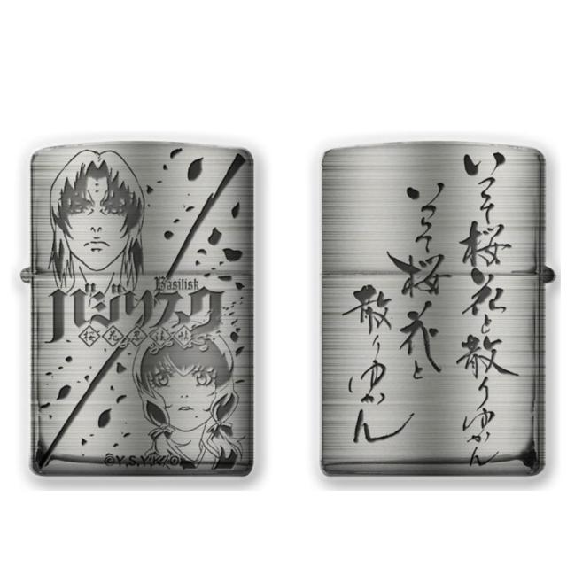 クリアランスセール バジリスク 桜花忍法帖 Zippo バジリスク ジッポー 完全限定生産 在庫限り Www Iacymperu Org