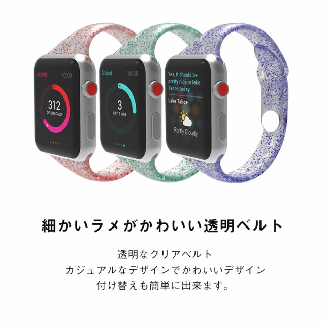 アップルウォッチ バンド ベルト おしゃれ かわいい apple watch series se 6,5,4,3,2,1 透明 クリア