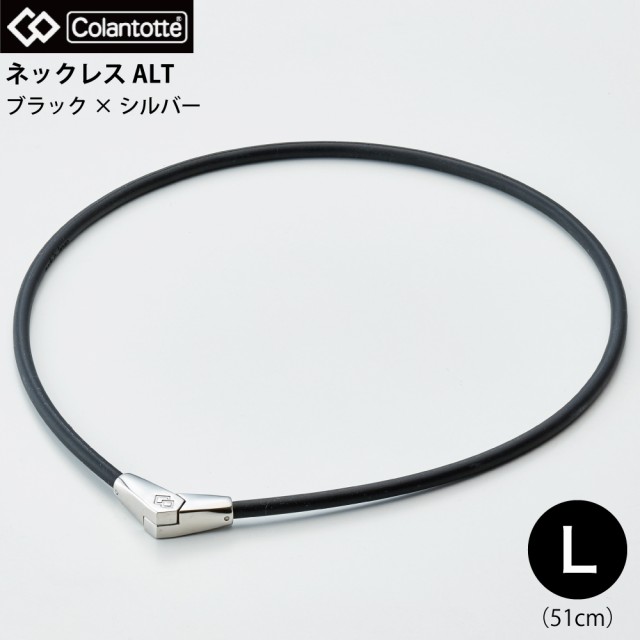 コラントッテ ネックレス ALT ブラック×シルバー L51cm ABARA37L 4523865130270