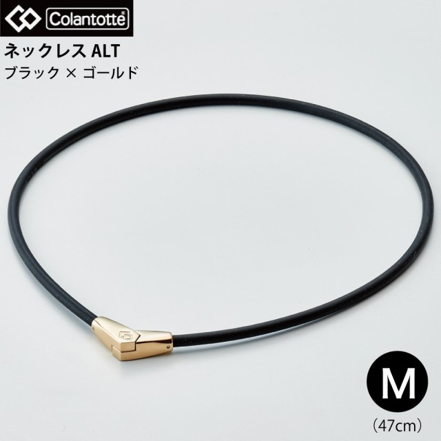 コラントッテ ネックレス ALT ブラック×ゴールドM47cm ABARA52M 4523865130225