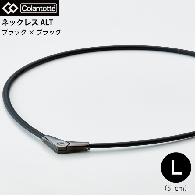 コラントッテ ネックレス ALT ブラック×ブラック L51cm ABARA53L 4523865130256