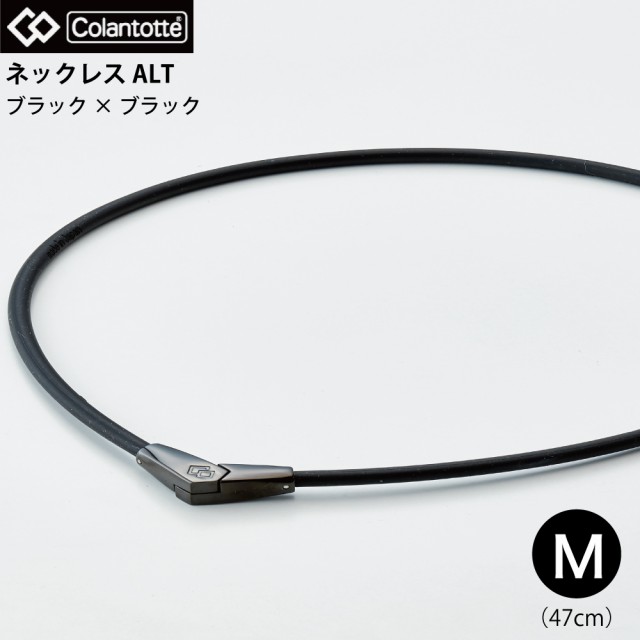 コラントッテ ネックレス ALT ブラック×ブラック M47cm ABARA53M 4523865130249