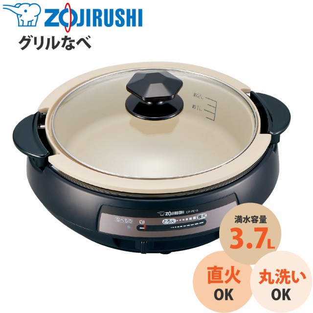 象印 グリルなべ あじまる 中型 3.7L ブラウン EP-PE10-TA (土鍋風なべ)取っ手付き