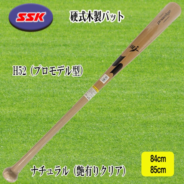 SSK（エスエスケイ） 硬式木製バット プロエッジ プロモデル 84cm 85cm メイプル PE3005-H52 - 野球